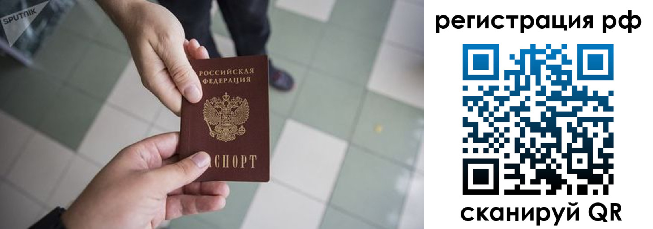прописка гарантия в Орловской области