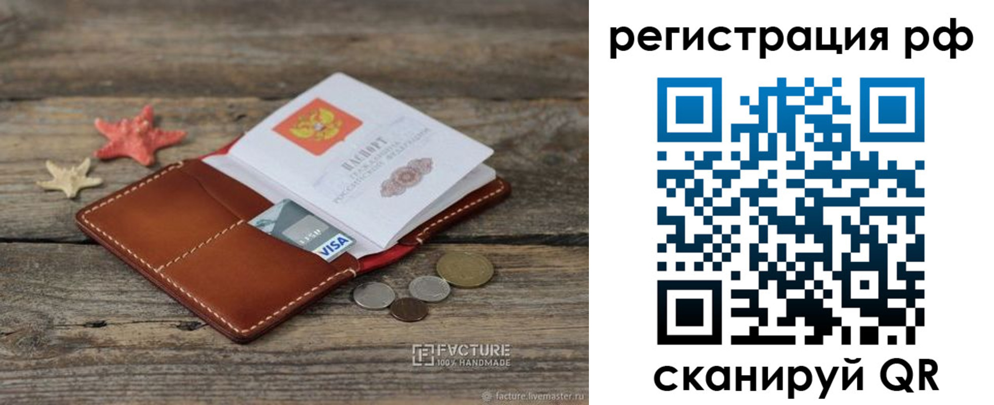 где прописаться в Орловской области