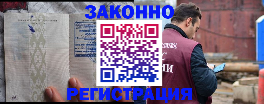 прописка для кредита в Орловской области